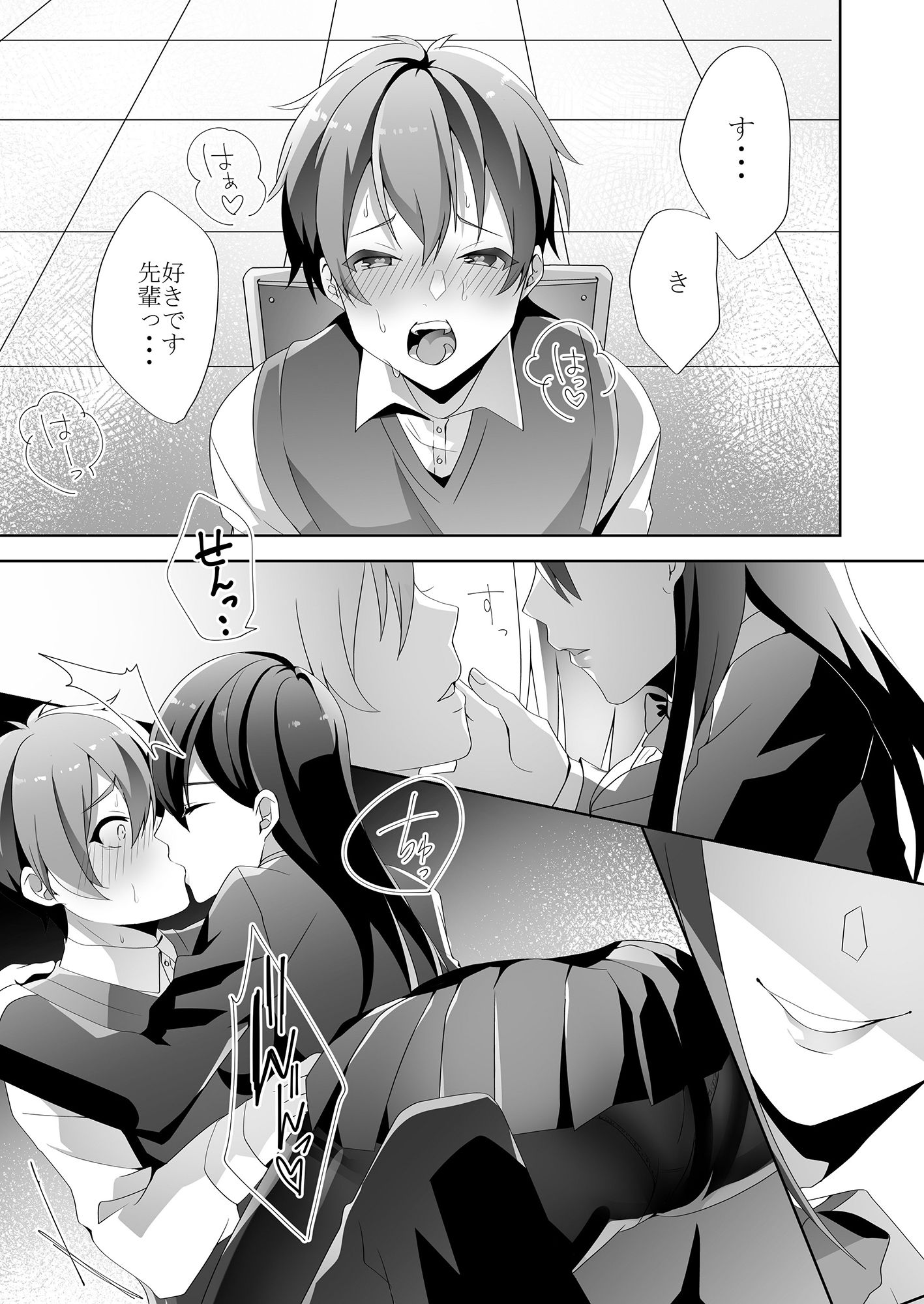 サンプル画像5:優しい先輩の甘い罠（漫画） [作品ID:d_130292]