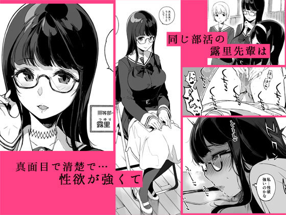 サンプル画像1:先輩が僕にシてるコト [作品ID:d_130293]