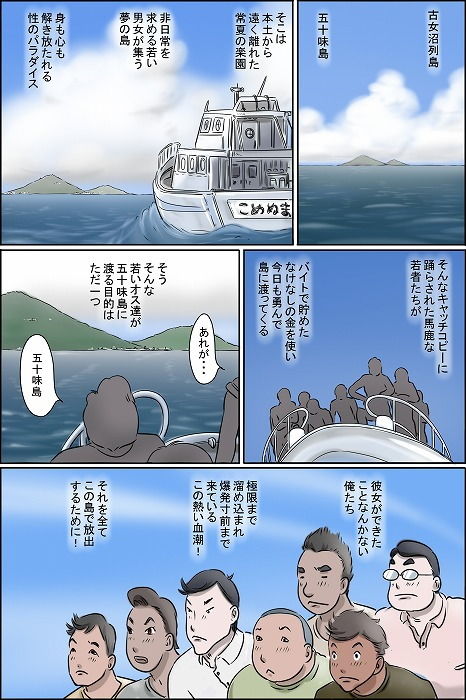 サンプル画像1:その島は真っ黒に日焼けしたおばさんたちの性息地である [作品ID:d_130294]