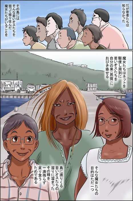 サンプル画像2:その島は真っ黒に日焼けしたおばさんたちの性息地である [作品ID:d_130294]