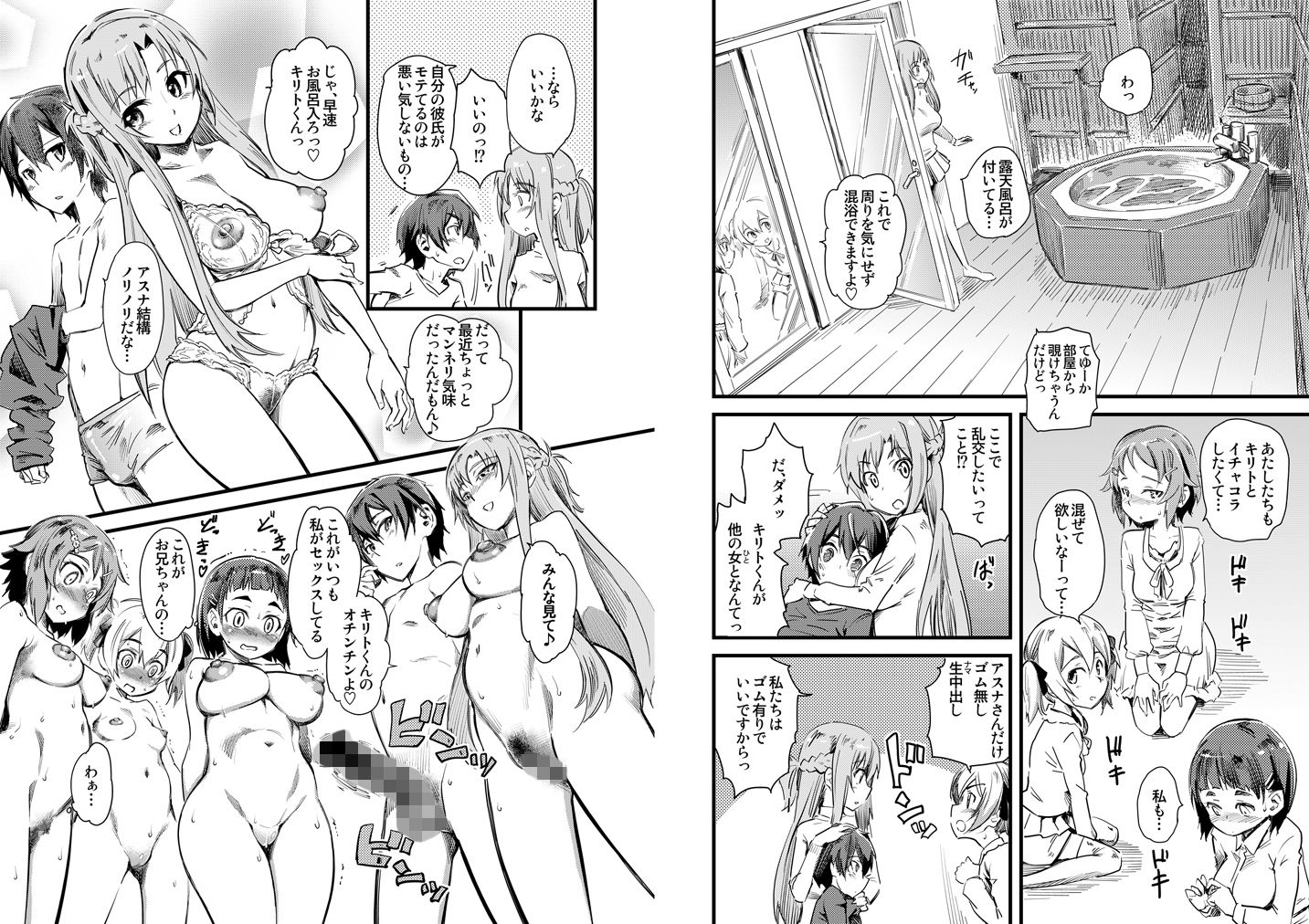 サンプル画像1:正妻はゴム無し♂セックス♀ [作品ID:d_130303]