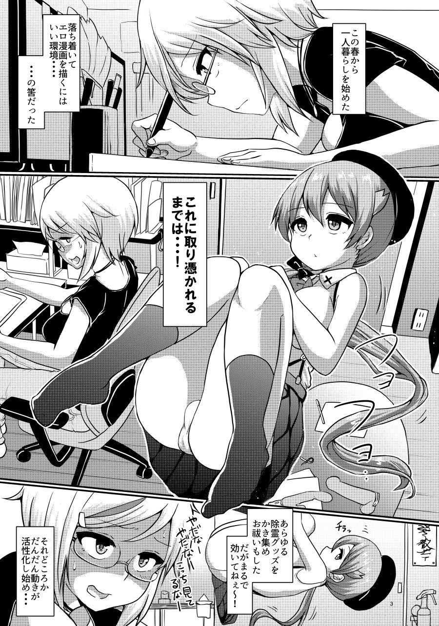 サンプル画像1:ふたまん！2-真夜中のふたなりガール- [作品ID:d_130306]