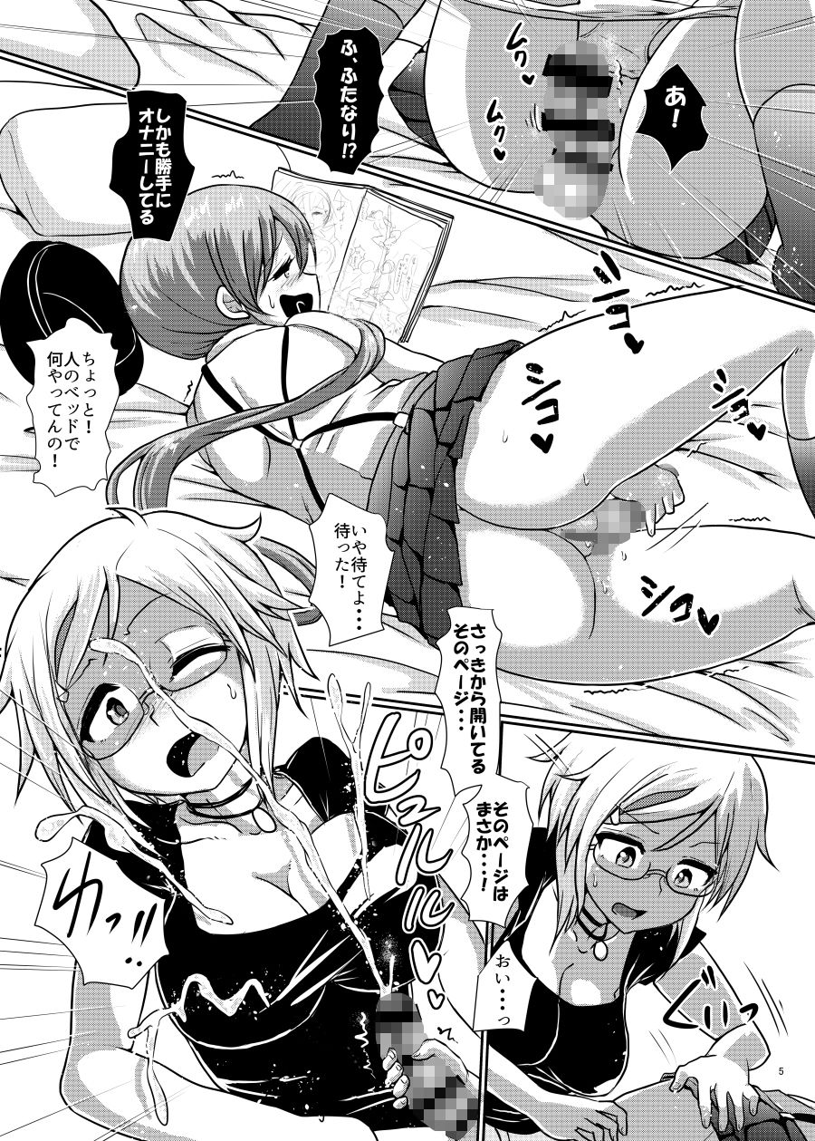 サンプル画像3:ふたまん！2-真夜中のふたなりガール- [作品ID:d_130306]