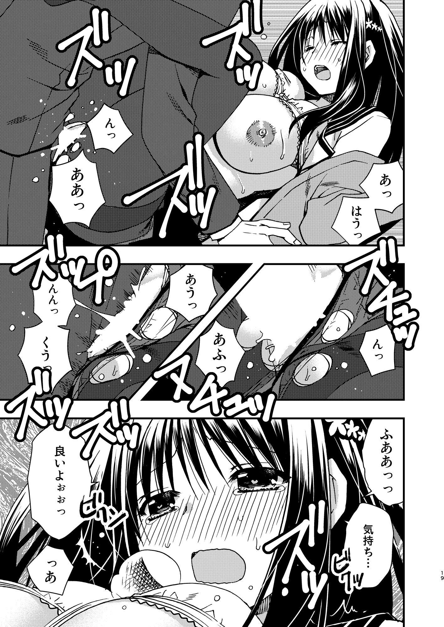 サンプル画像4:お姉ちゃんと [作品ID:d_130309]