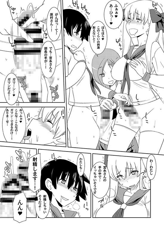 サンプル画像4:リーチ一発のどっぱい！！ [作品ID:d_130312]