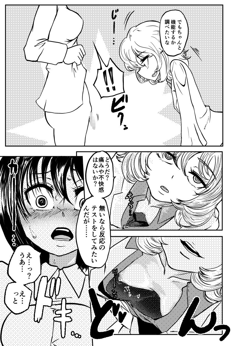 サンプル画像3:ポンコツふたロボらぼらとりぃ [作品ID:d_130328]