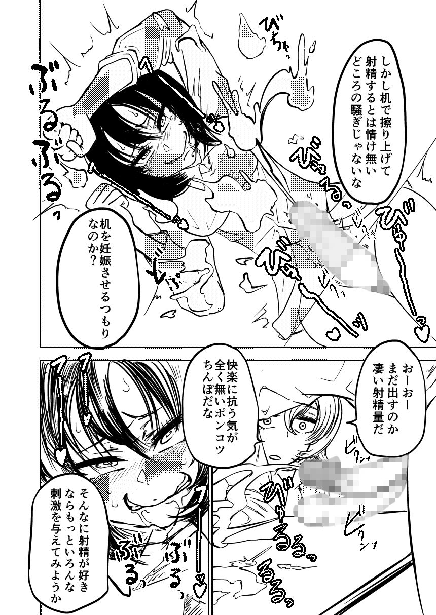 サンプル画像6:ポンコツふたロボらぼらとりぃ [作品ID:d_130328]