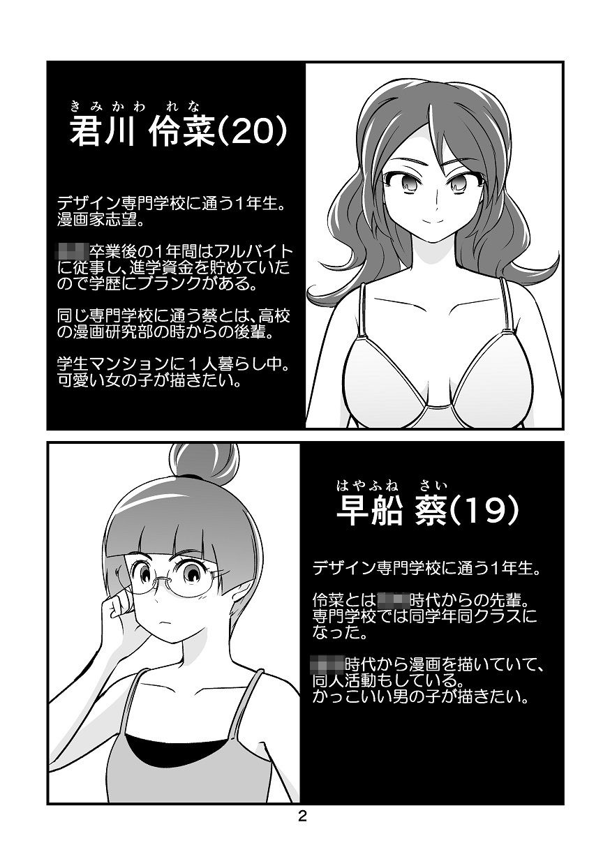 サンプル画像2:レナ先輩のHなマンガ [作品ID:d_130333]