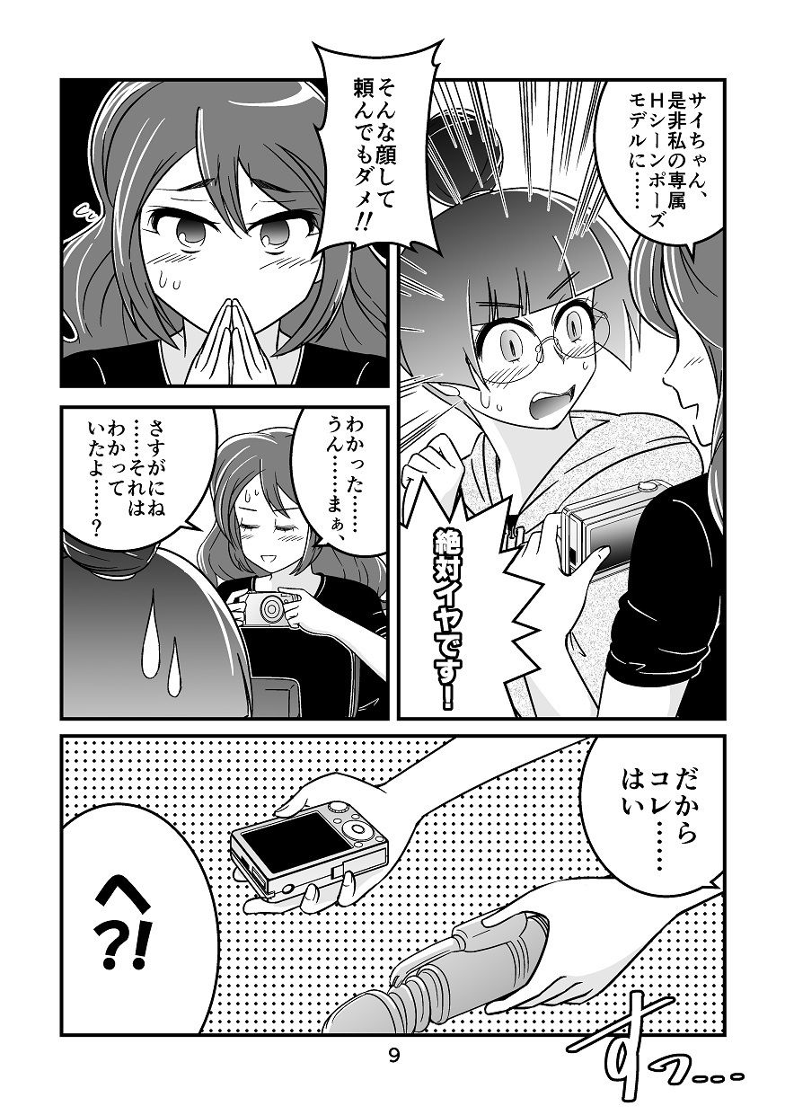 サンプル画像3:レナ先輩のHなマンガ [作品ID:d_130333]