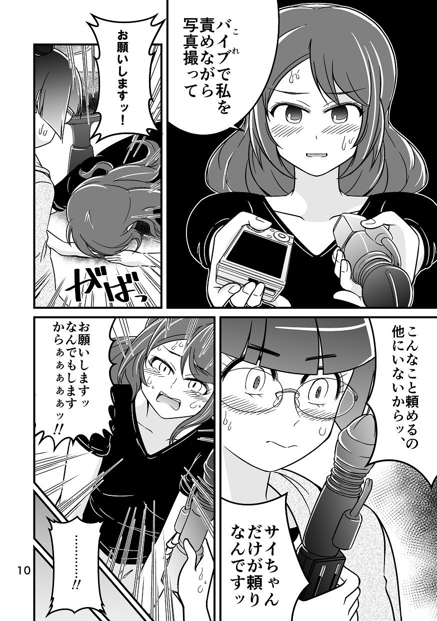 サンプル画像4:レナ先輩のHなマンガ [作品ID:d_130333]
