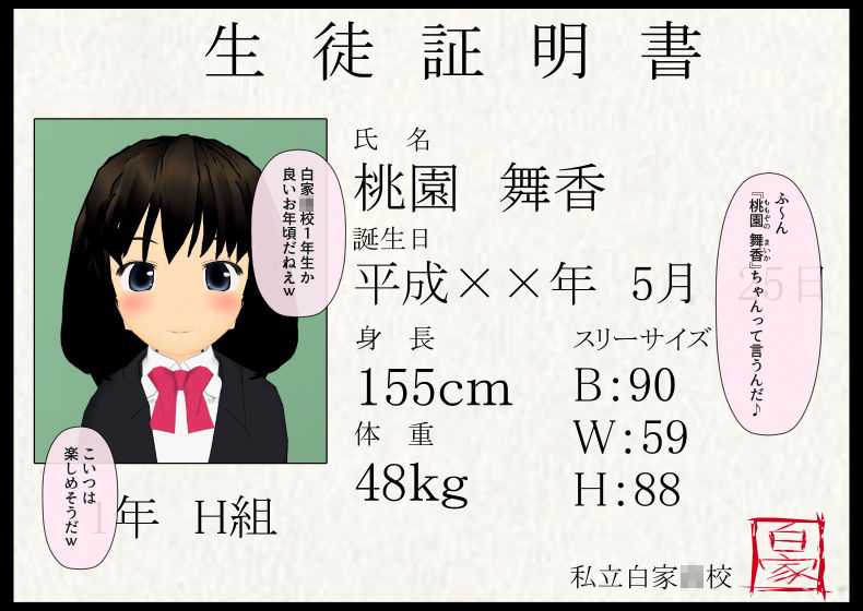 サンプル画像1:巨乳JKが憑依されて好き勝手変態プレイさせられる話1 [作品ID:d_130340]