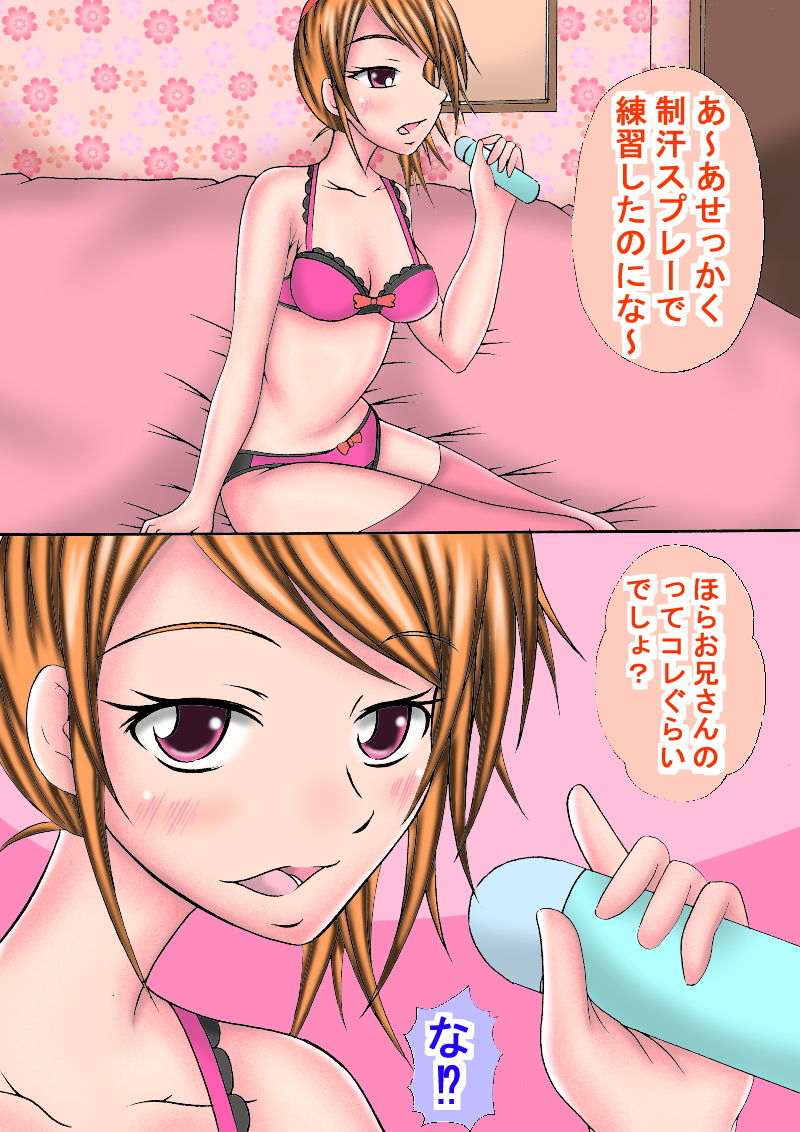 サンプル画像2:J○と援○するはずがその子のママまで来ちゃった！？2 [作品ID:d_130345]