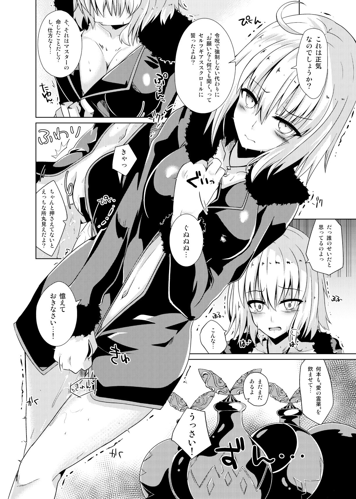 サンプル画像2:オルタちゃんと愛の霊薬とセルフギアススクロール [作品ID:d_130354]