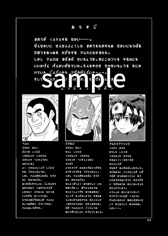 サンプル画像1:勇者廃業 前編 [作品ID:d_130374]