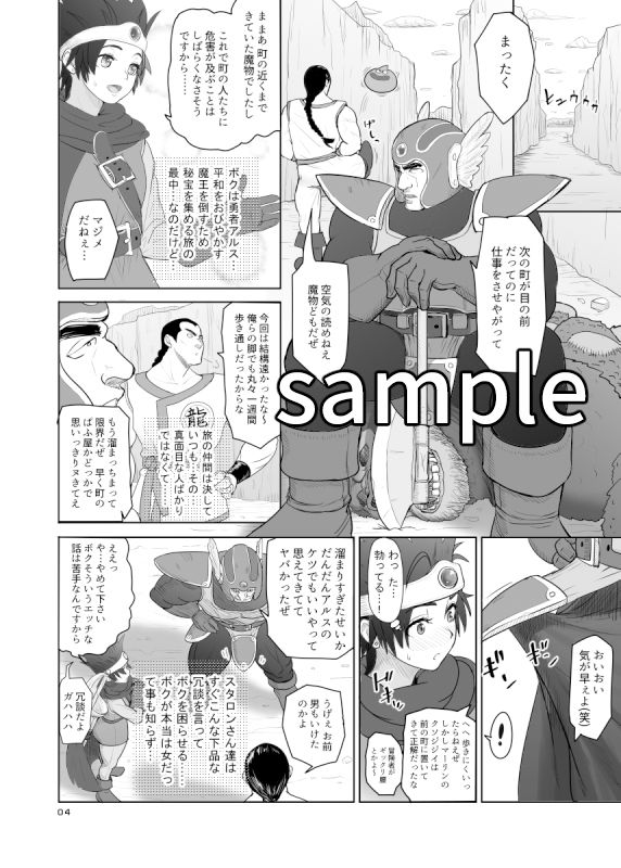 サンプル画像2:勇者廃業 前編 [作品ID:d_130374]