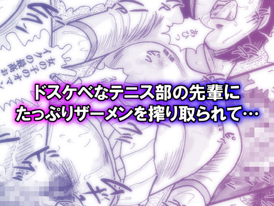 サンプル画像4:テニス部の痴女の膣に包茎挿入と射精 [作品ID:d_130376]