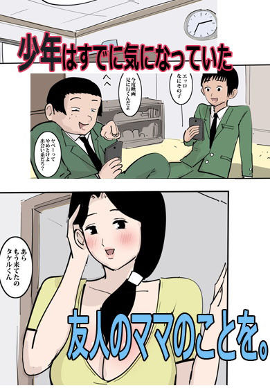 サンプル画像1:友達のお母さんで性処理してます。 [作品ID:d_130392]