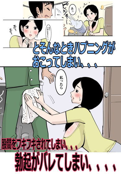 サンプル画像2:友達のお母さんで性処理してます。 [作品ID:d_130392]