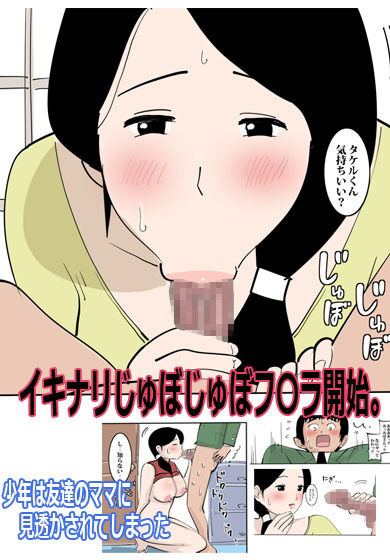 サンプル画像3:友達のお母さんで性処理してます。 [作品ID:d_130392]