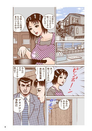 サンプル画像3:女捜査官メロン 他2本 [作品ID:d_130415]