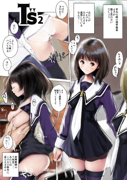 サンプル画像2:T’s2.5 [作品ID:d_130432]