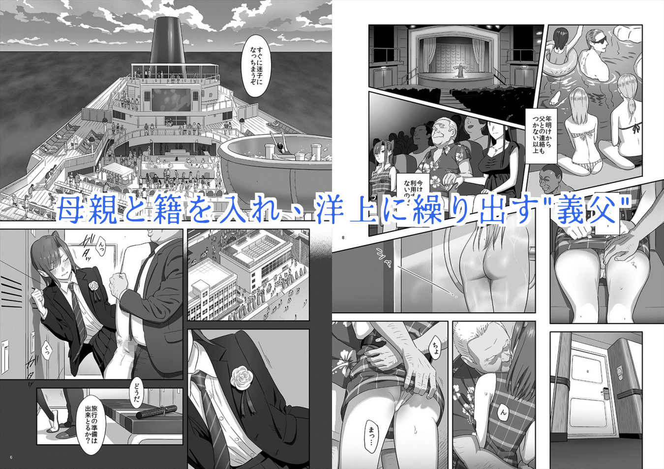 サンプル画像1:夏期補習7 [作品ID:d_130443]