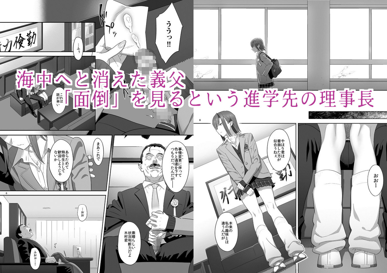 サンプル画像1:夏期補習8 [作品ID:d_130444]