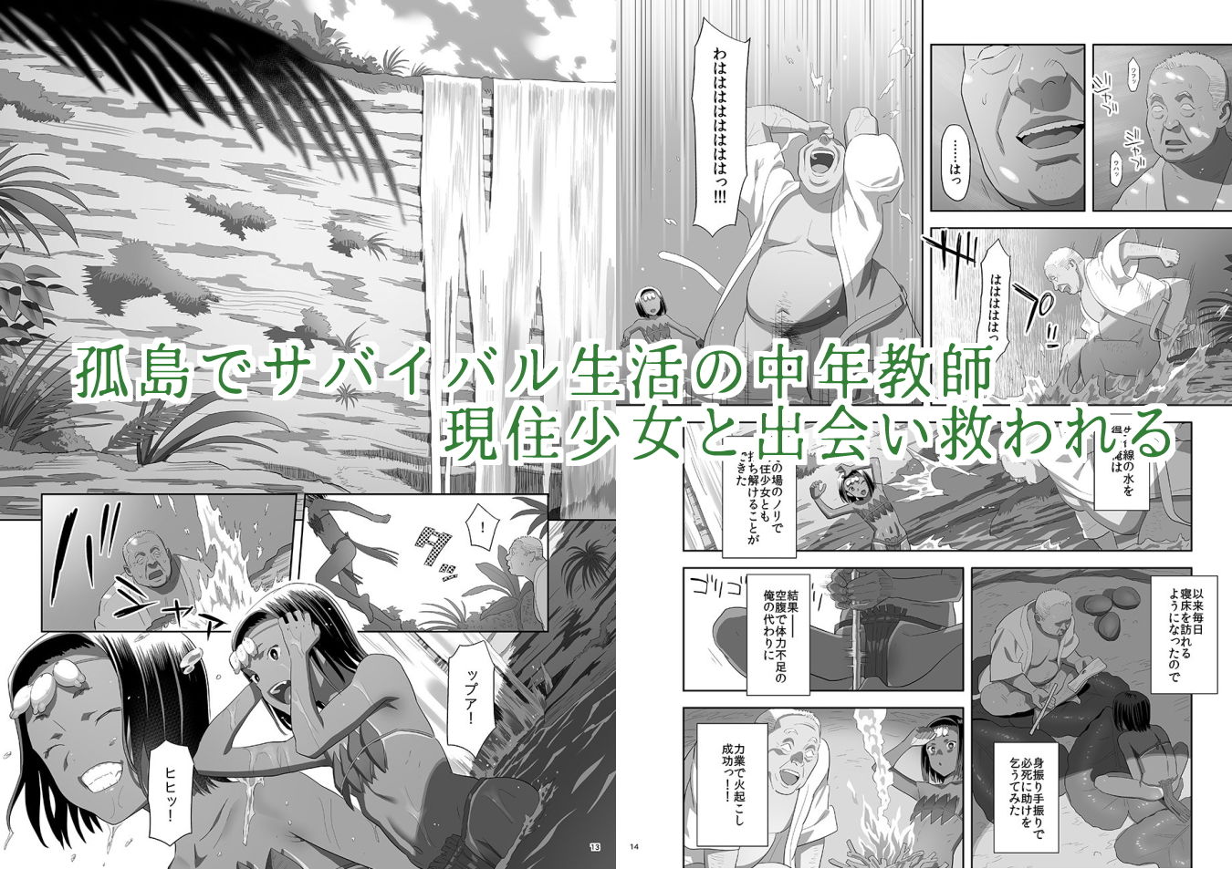 サンプル画像1:夏期補習9 [作品ID:d_130445]