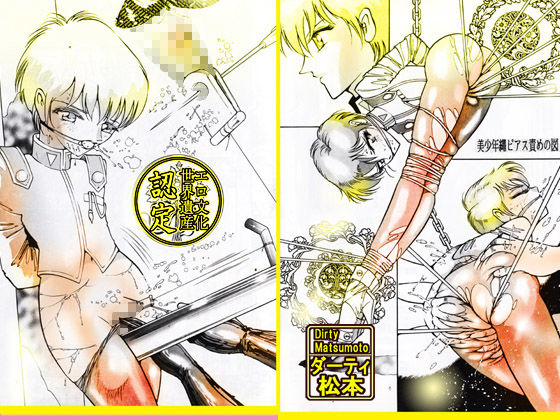 サンプル画像6:美少女革命黙示録 [作品ID:d_130461]