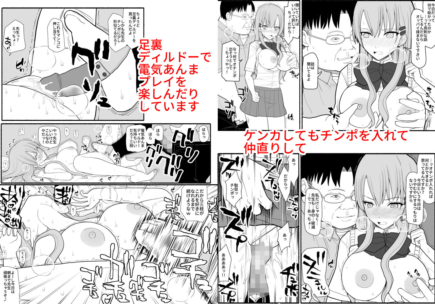 サンプル画像4:入れ替わり催眠術 [作品ID:d_130470]