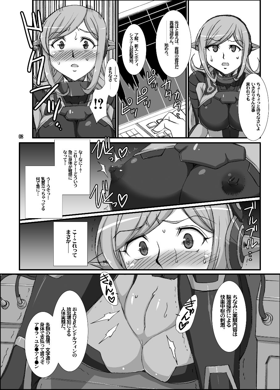 サンプル画像2:Inexhaustible pleasure [作品ID:d_130474]