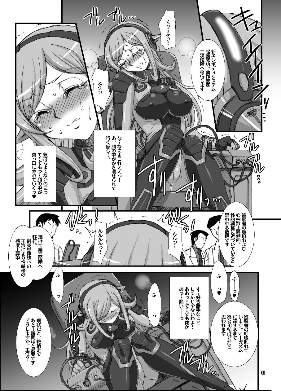 サンプル画像3:Inexhaustible pleasure [作品ID:d_130474]