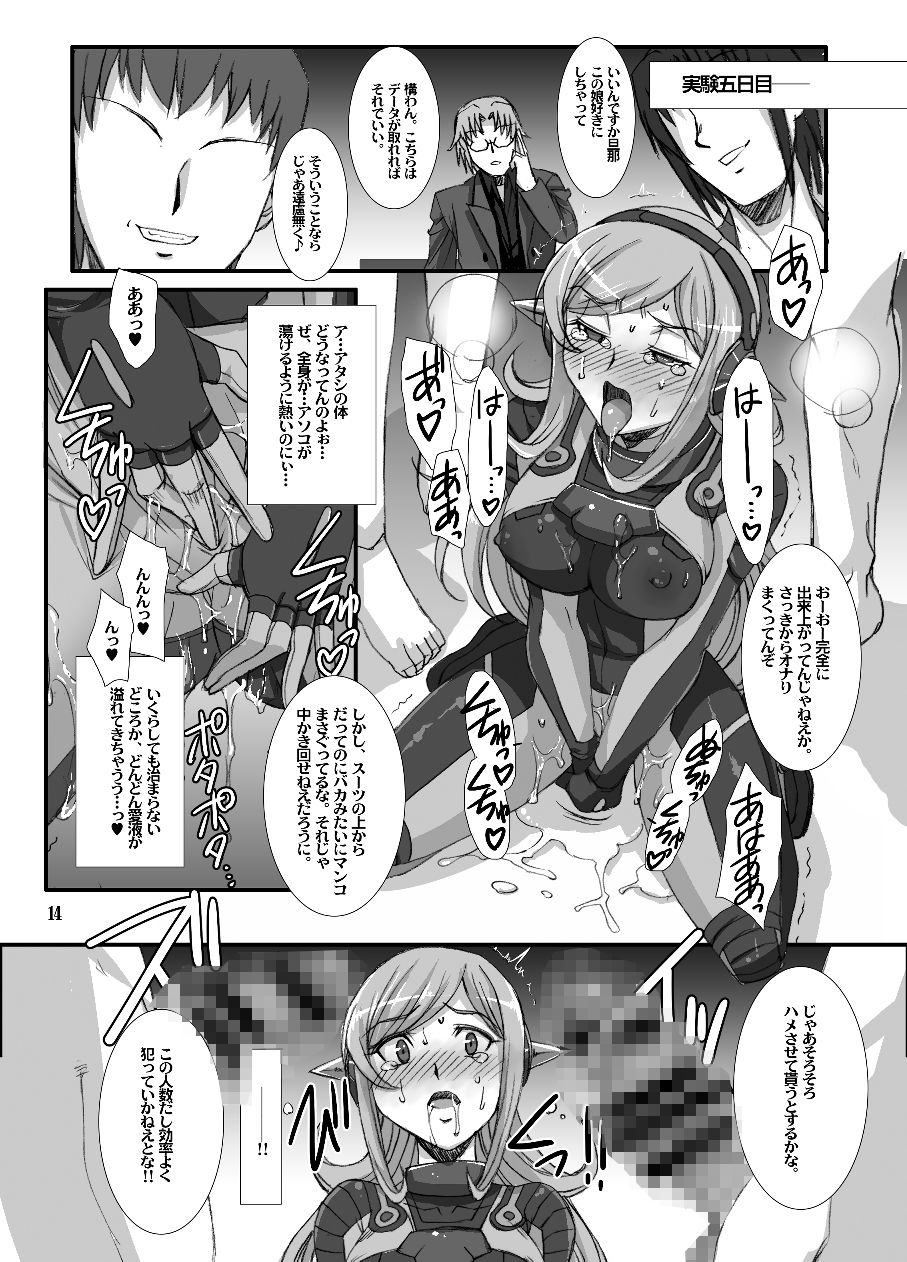 サンプル画像5:Inexhaustible pleasure [作品ID:d_130474]