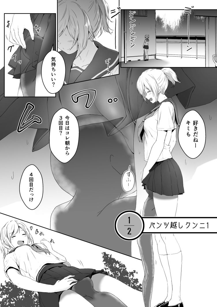 縮小性活 ~幼馴染との過ごし方~