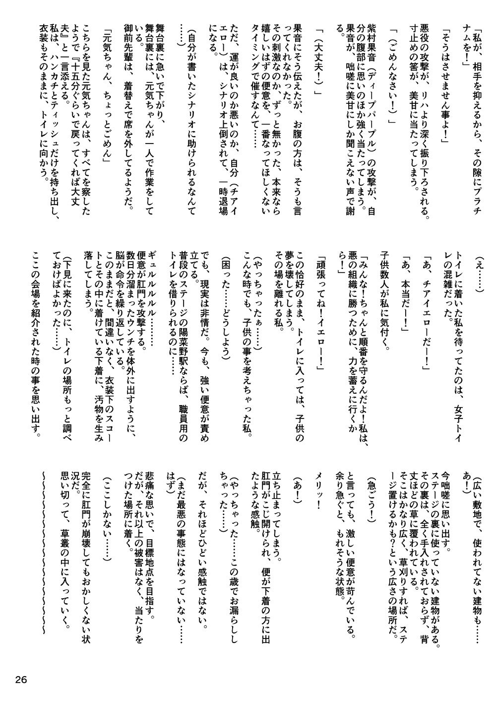 サンプル画像5:ぷりむす！第3号 [作品ID:d_130514]