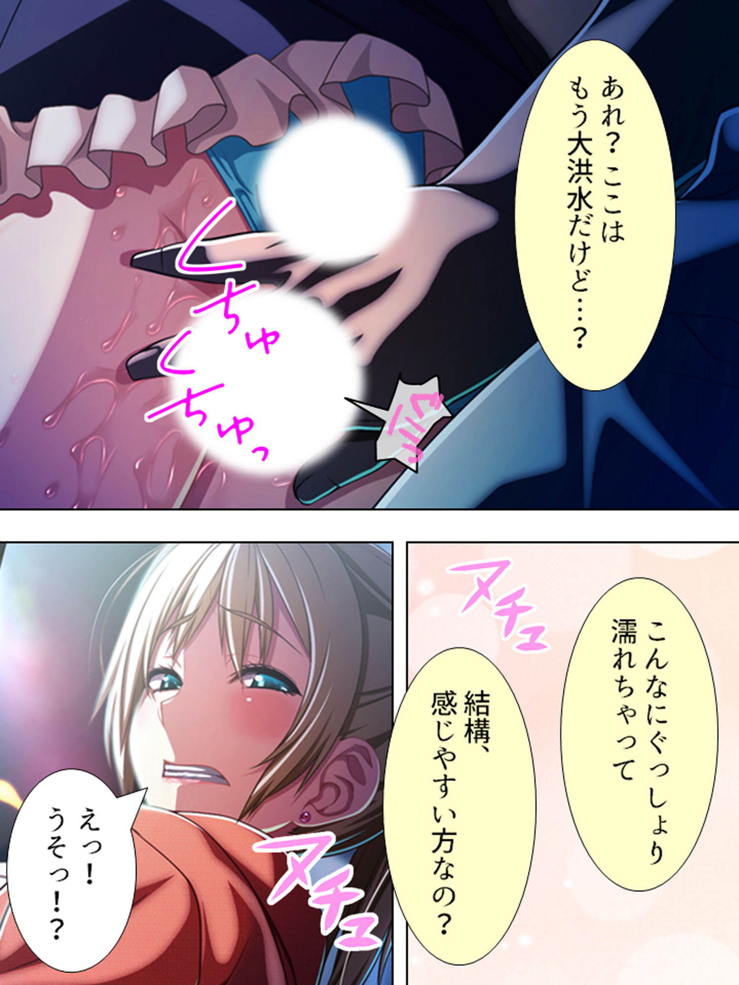 サンプル画像4:あなた、痴漢をしたいんでしょ？美人痴漢師の実技指導 1巻 [作品ID:d_130530]