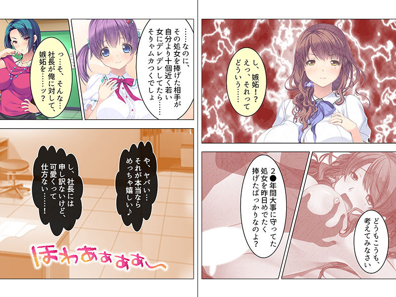 サンプル画像2:誘惑オフィス。女だらけの職場に男はたった俺一人 3巻 [作品ID:d_130531]