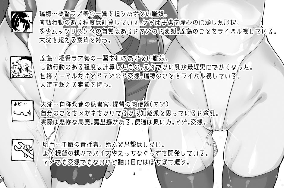 サンプル画像6:瑞穂＆鹿島の肉便器（マジ） [作品ID:d_130552]