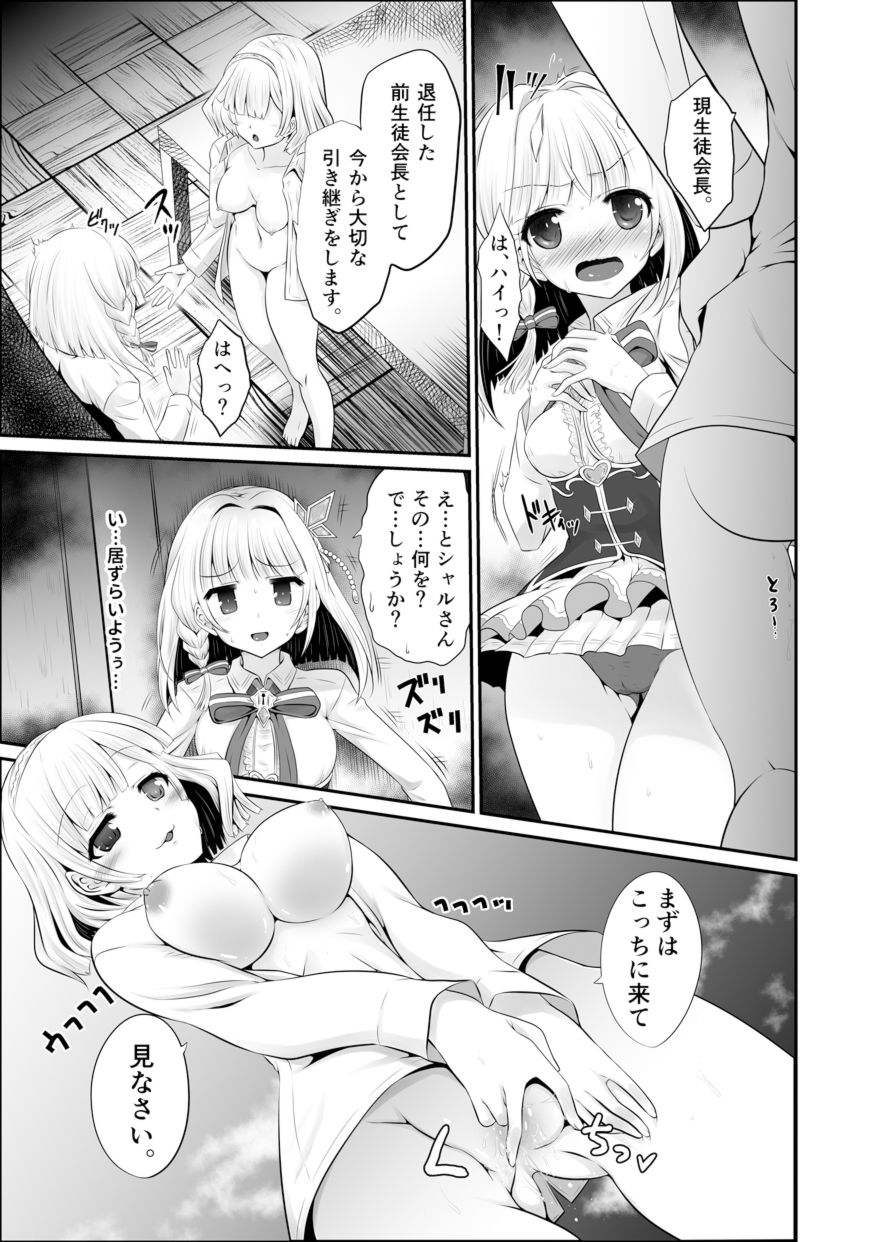 サンプル画像1:ironeko Candy Fell [作品ID:d_130556]