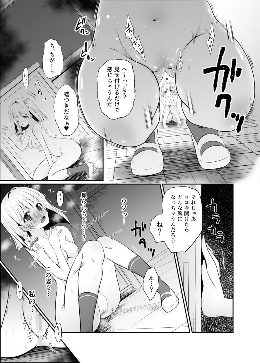 サンプル画像2:ironeko Candy Fell [作品ID:d_130556]