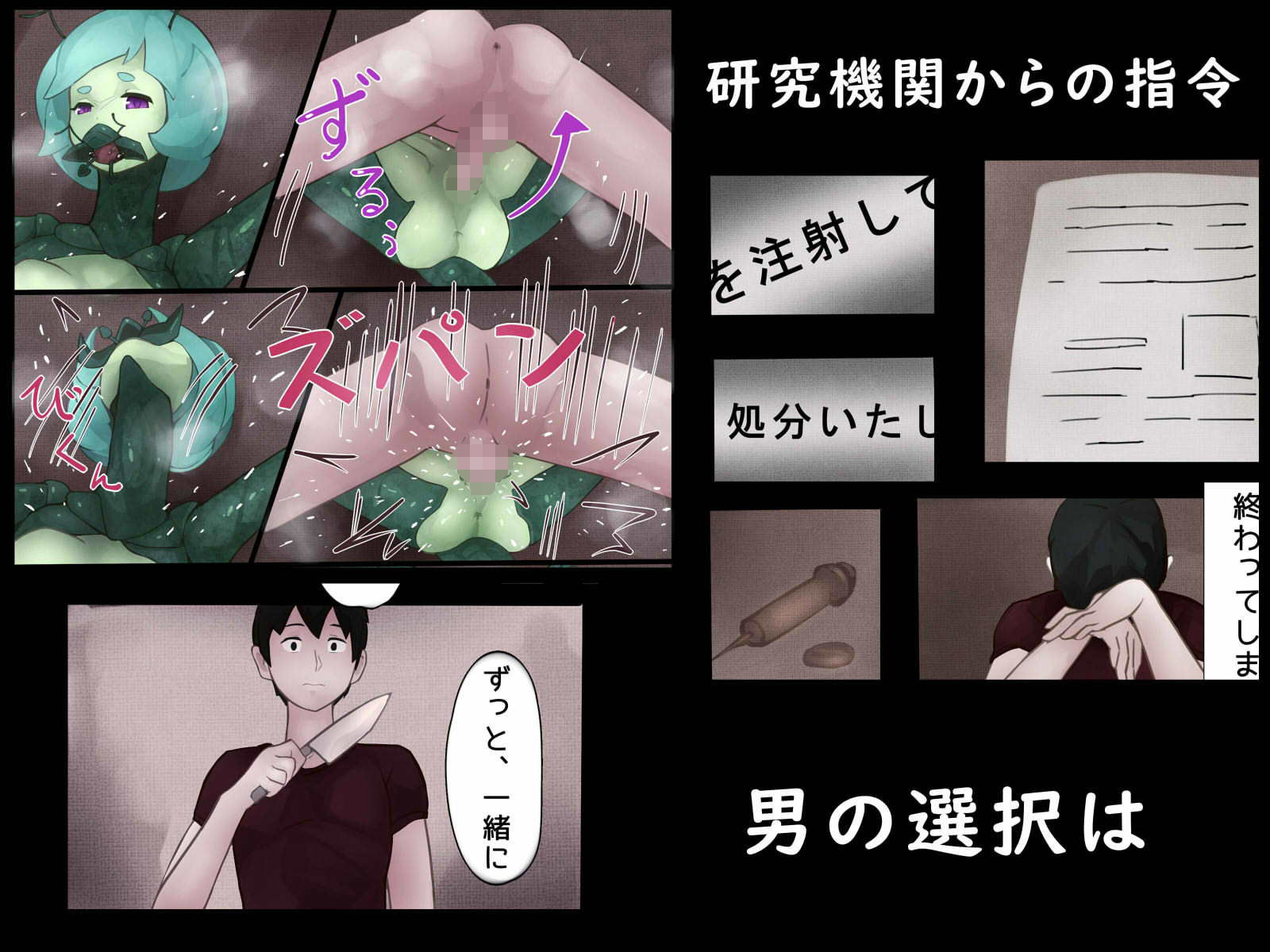 サンプル画像3:カマキリとせっくす ーヒト化ウイルス感染報告記録ー [作品ID:d_130558]