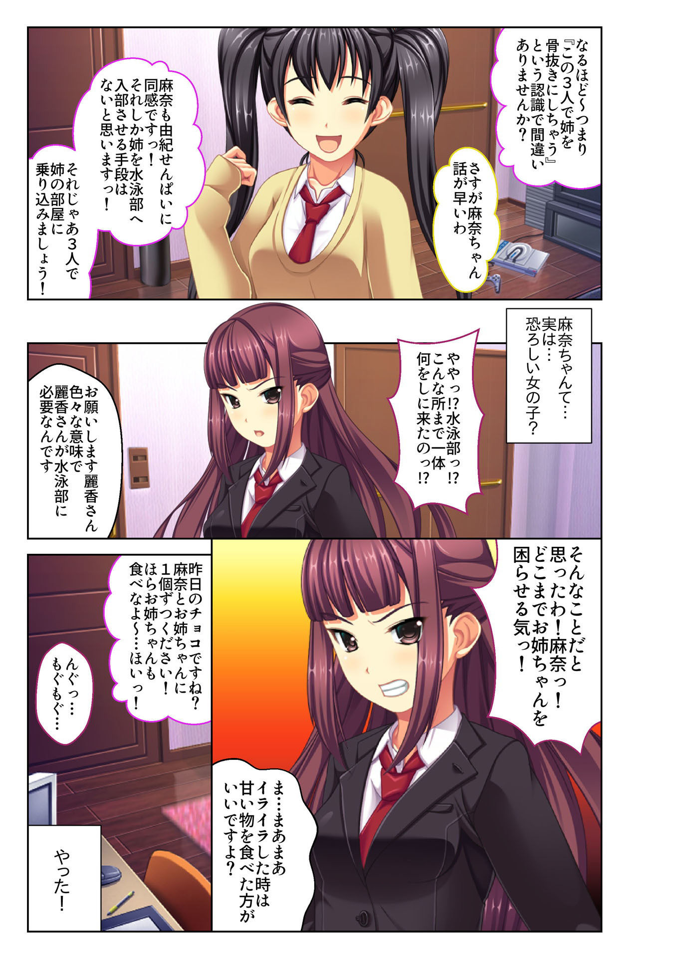 サンプル画像3:【フルカラー】ご褒美えっち！ ～水着をズラして好きなだけ～（2） [作品ID:d_130576]