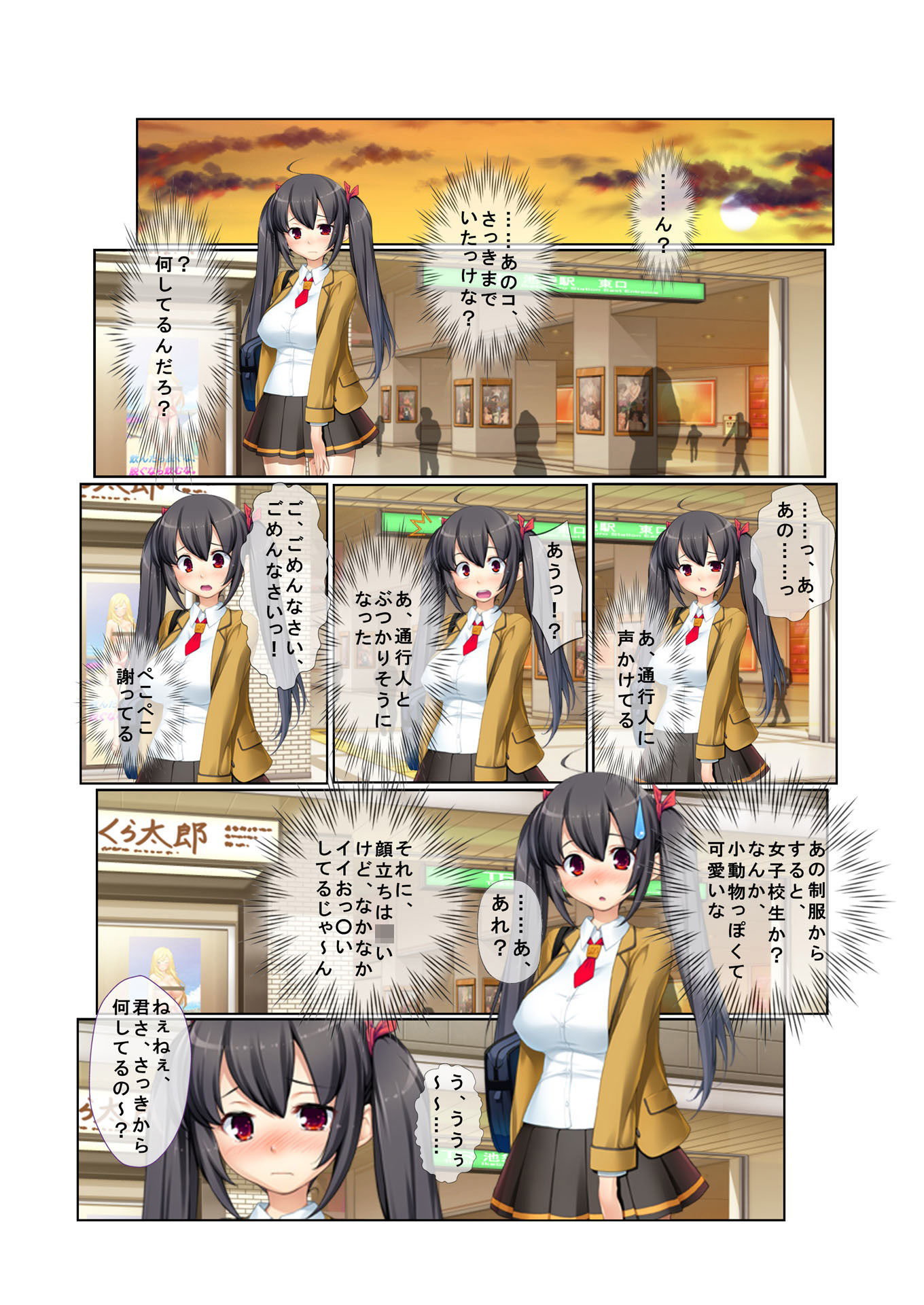 サンプル画像2:ナンパ生ハメ♂♀出会ったその日に即ハメる！～童顔巨乳JKに中で出しちゃった！～ フルカラーコミック版 [作品ID:d_130578]