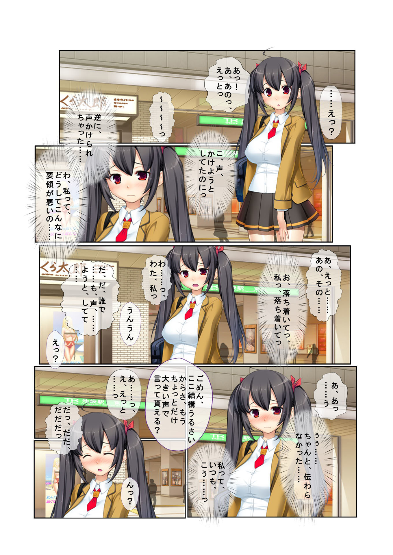 サンプル画像3:ナンパ生ハメ♂♀出会ったその日に即ハメる！～童顔巨乳JKに中で出しちゃった！～ フルカラーコミック版 [作品ID:d_130578]