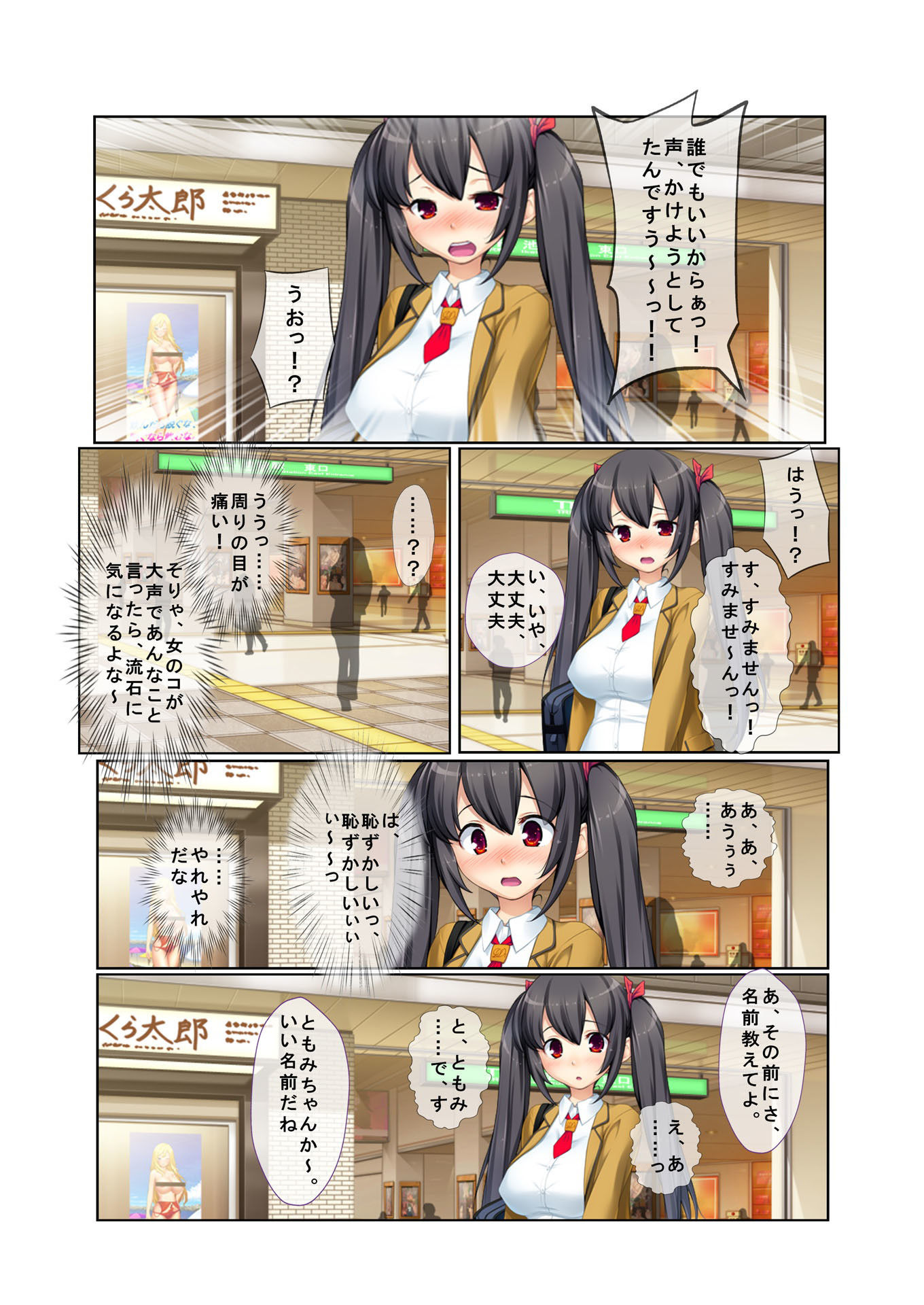 サンプル画像4:ナンパ生ハメ♂♀出会ったその日に即ハメる！～童顔巨乳JKに中で出しちゃった！～ フルカラーコミック版 [作品ID:d_130578]