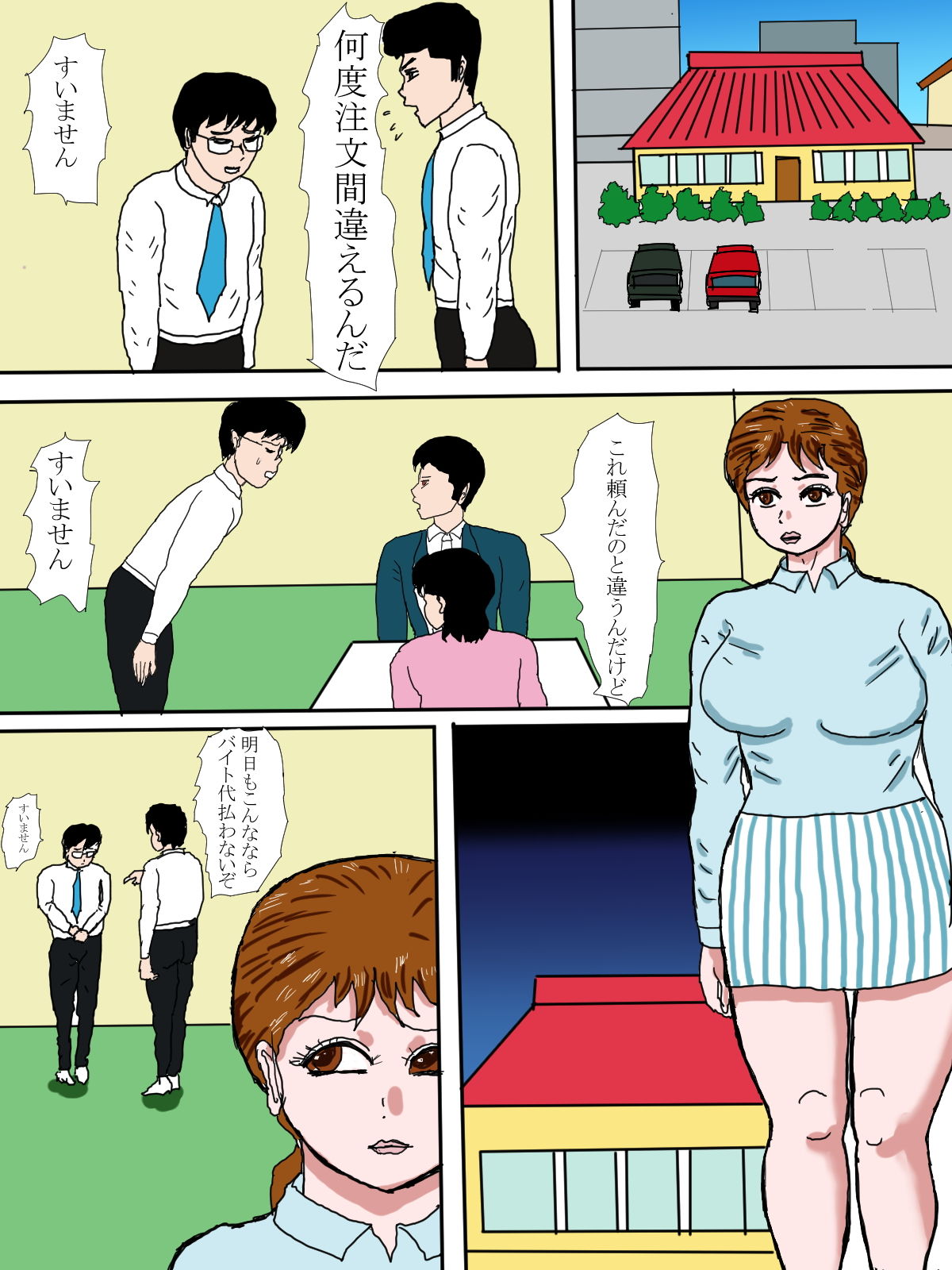 サンプル画像1:バイト先のおばさんが筆卸ししてくれた話 [作品ID:d_130584]