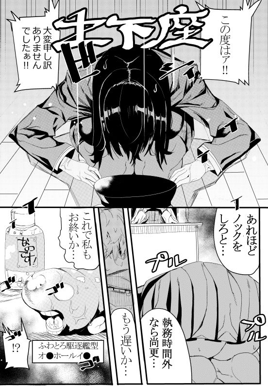 サンプル画像1:提督殿は博識ですな。 [作品ID:d_130590]