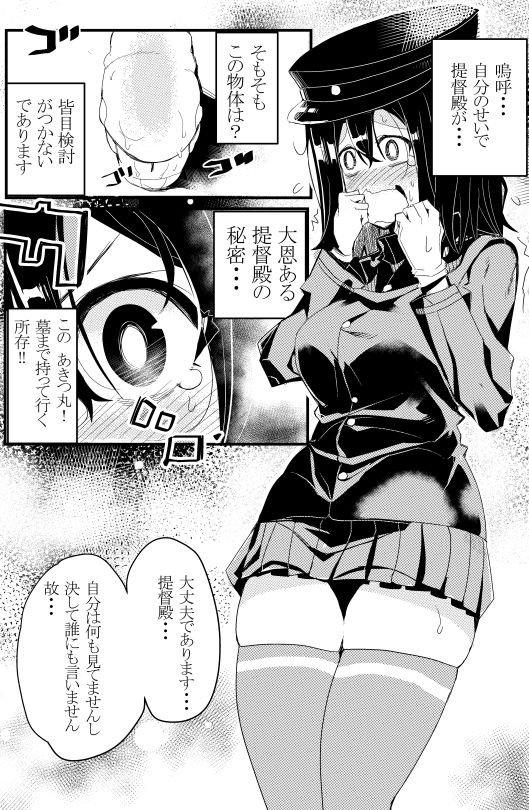 サンプル画像2:提督殿は博識ですな。 [作品ID:d_130590]