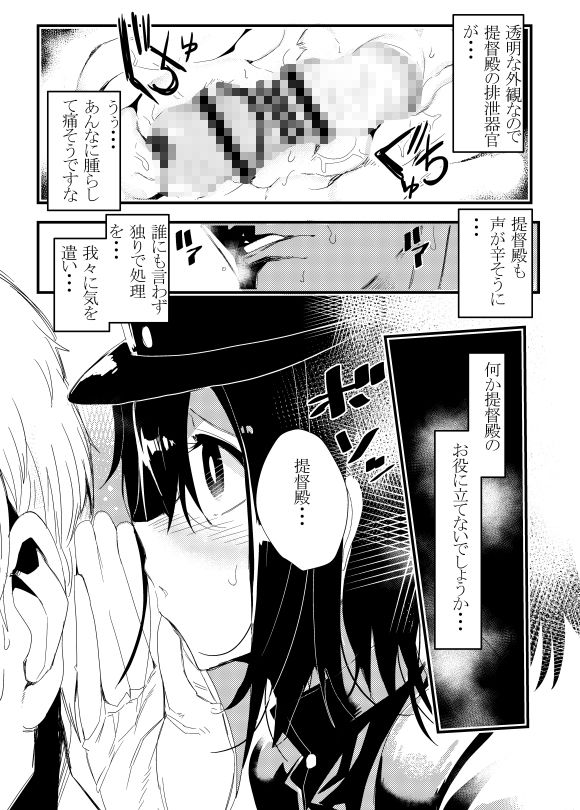 サンプル画像4:提督殿は博識ですな。 [作品ID:d_130590]