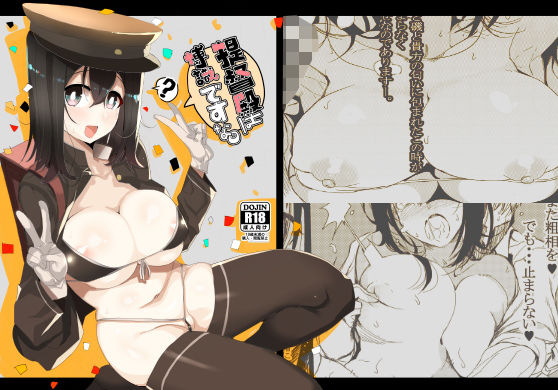 提督殿は博識ですな。のジャケット